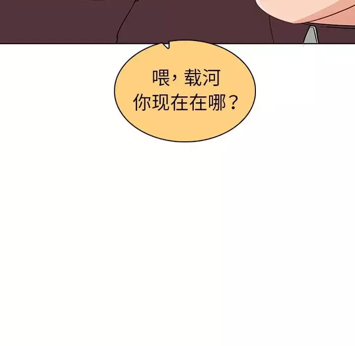 我的老婆是模特-第19话 - 图片 102