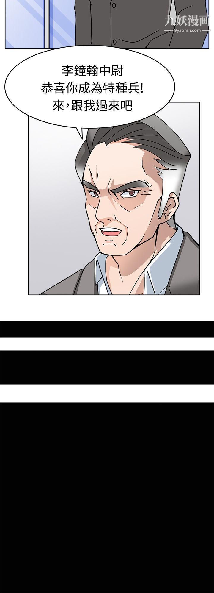 军人的诱惑♥第7话