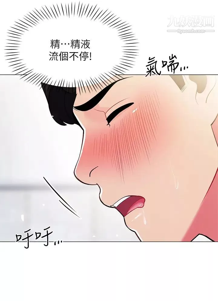 帳篷裡的秘密第17話-夫妻激戰