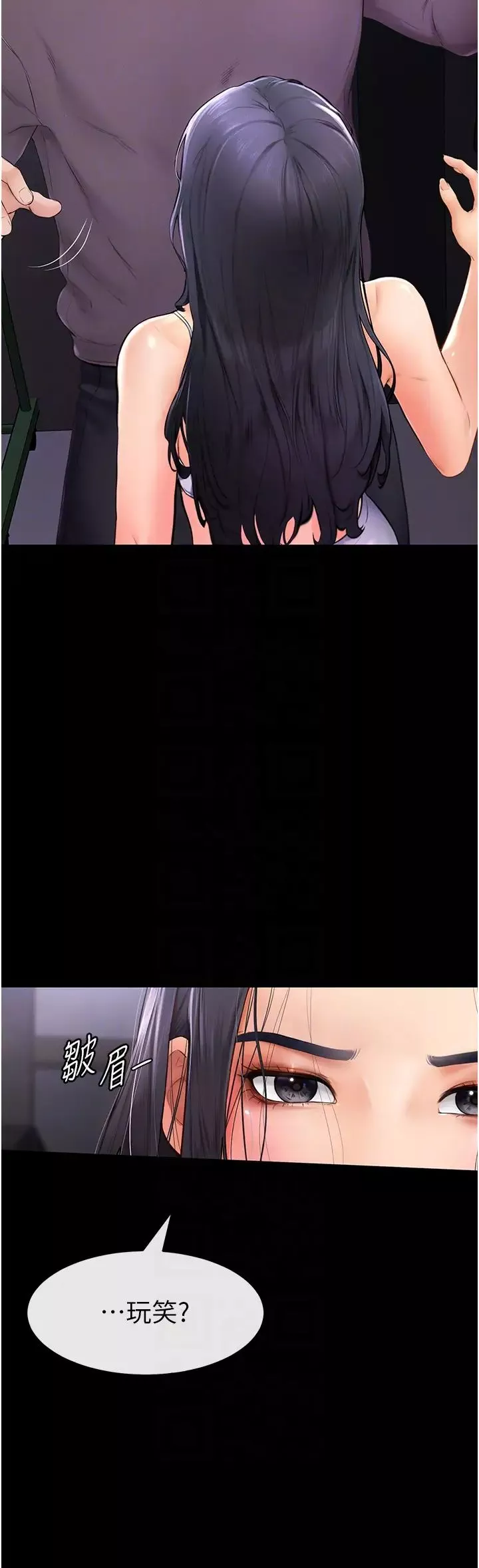 繼母與繼姐第2話-自願當性奴的姐姐