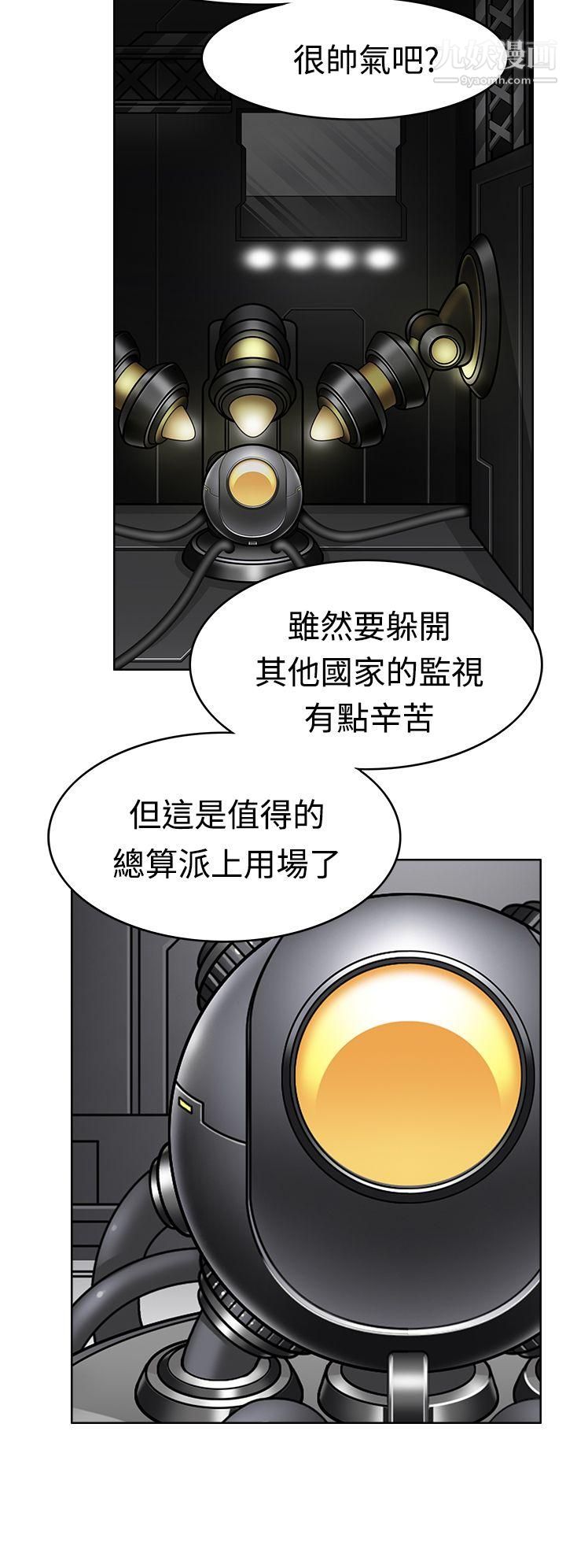 军人的诱惑♥第7话