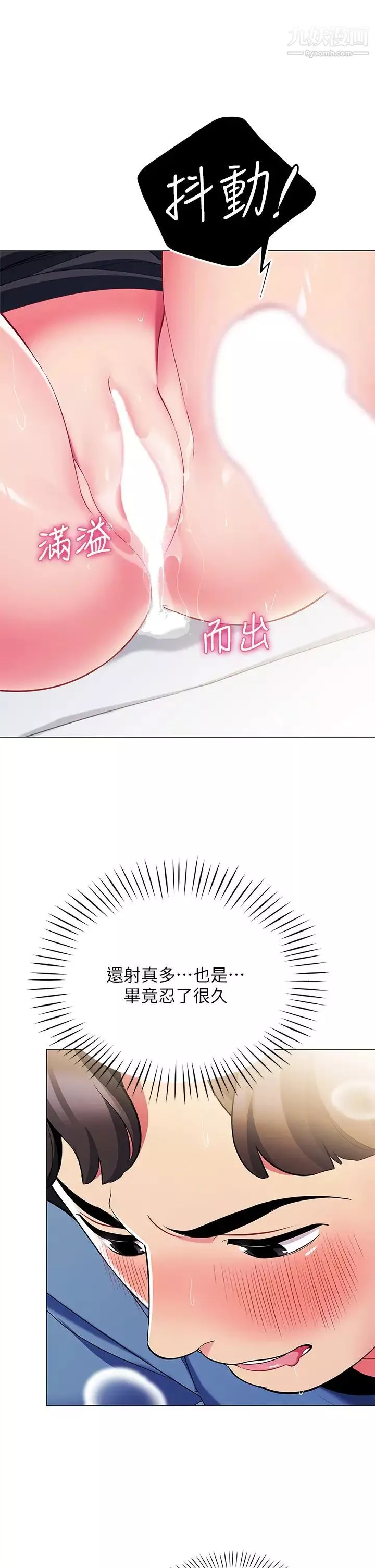 帳篷裡的秘密第17話-夫妻激戰