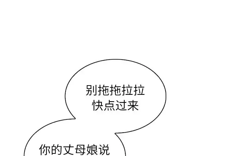 我的老婆是模特-第20话 - 图片 4