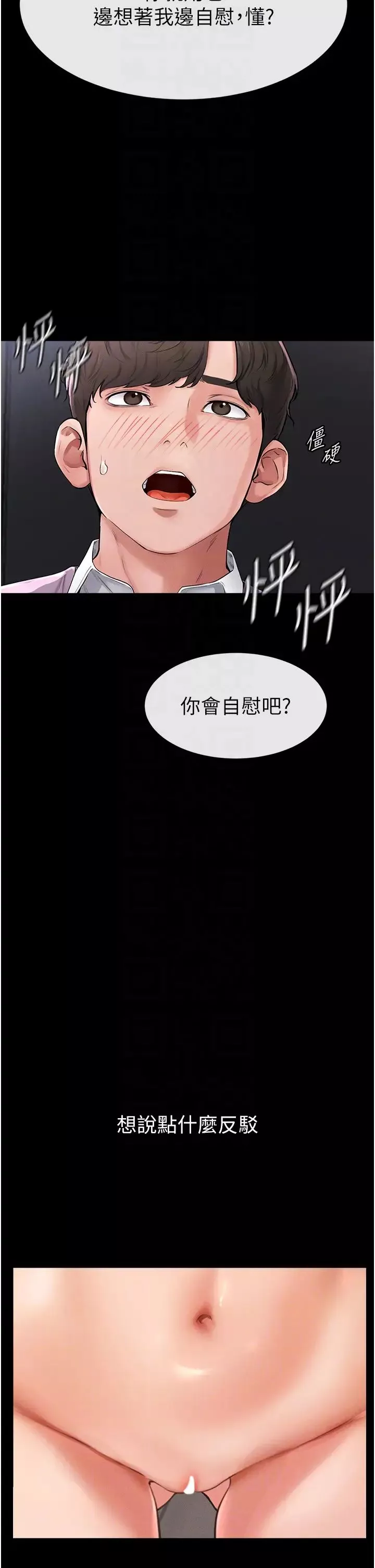 繼母與繼姐第2話-自願當性奴的姐姐