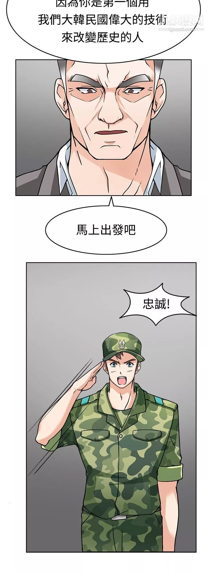 軍人的誘惑♥第7話