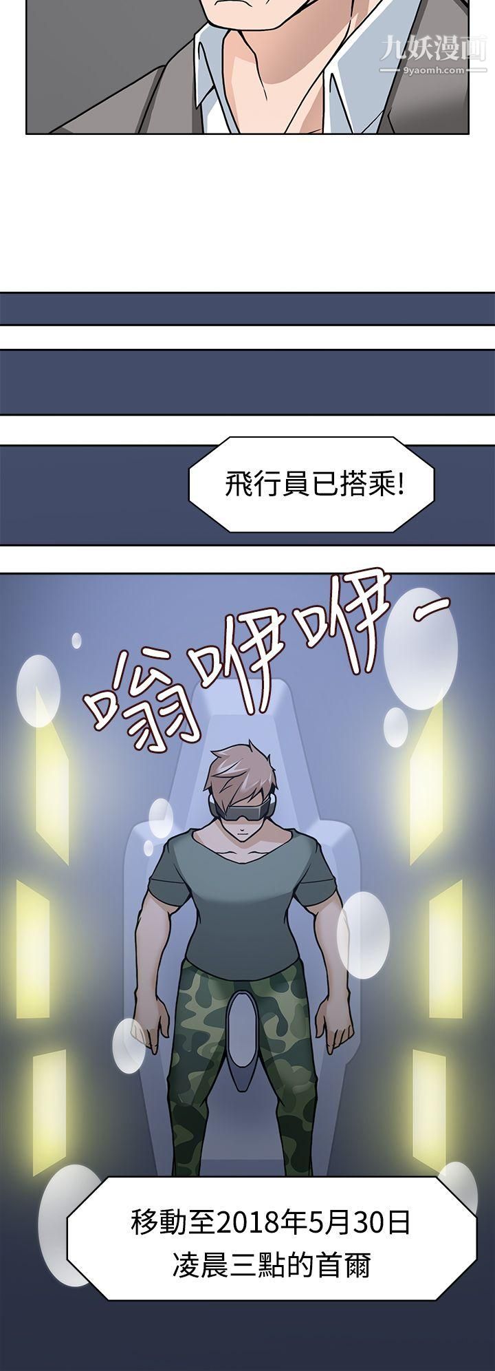 軍人的誘惑♥第7話