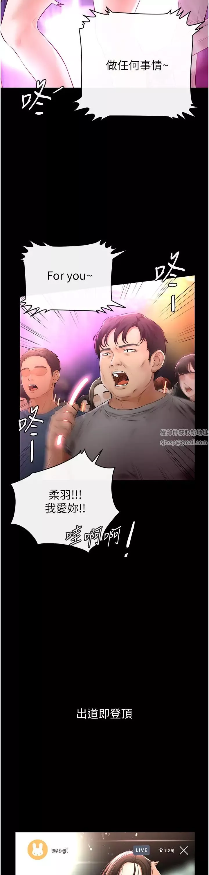继母与继姐-第2话-自愿当性奴的姐姐 - 图片 13