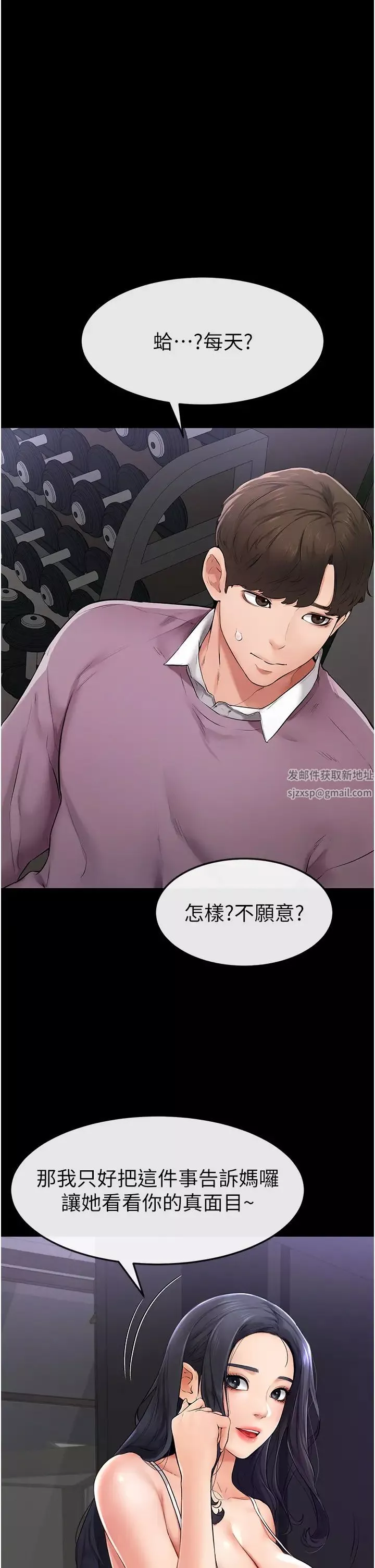 继母与继姐-第2话-自愿当性奴的姐姐 - 图片 16