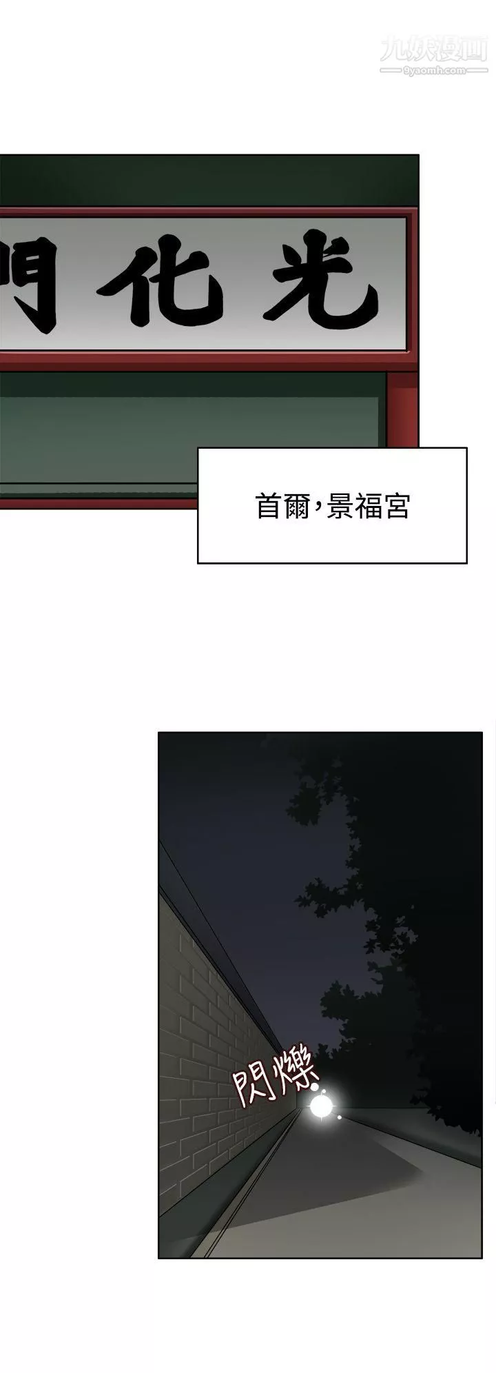 軍人的誘惑♥第8話