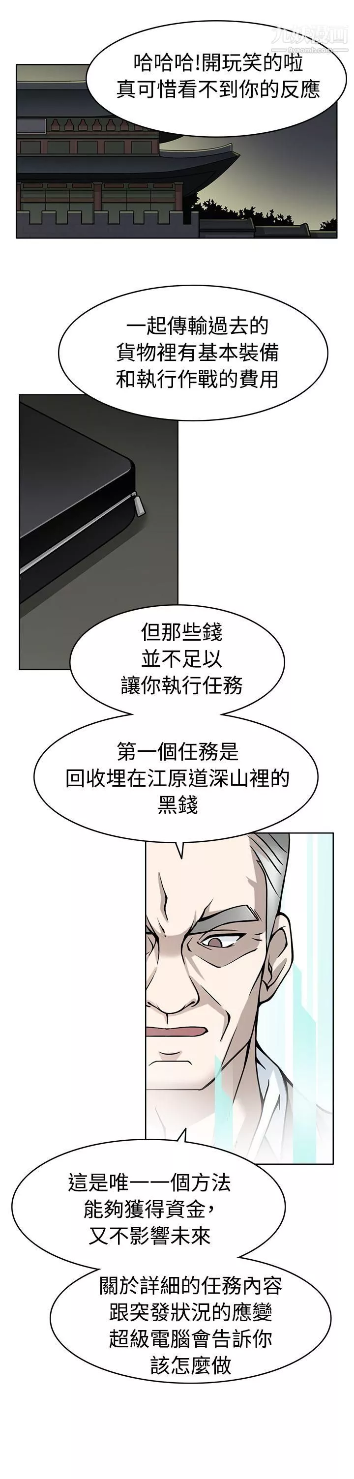 軍人的誘惑♥第8話