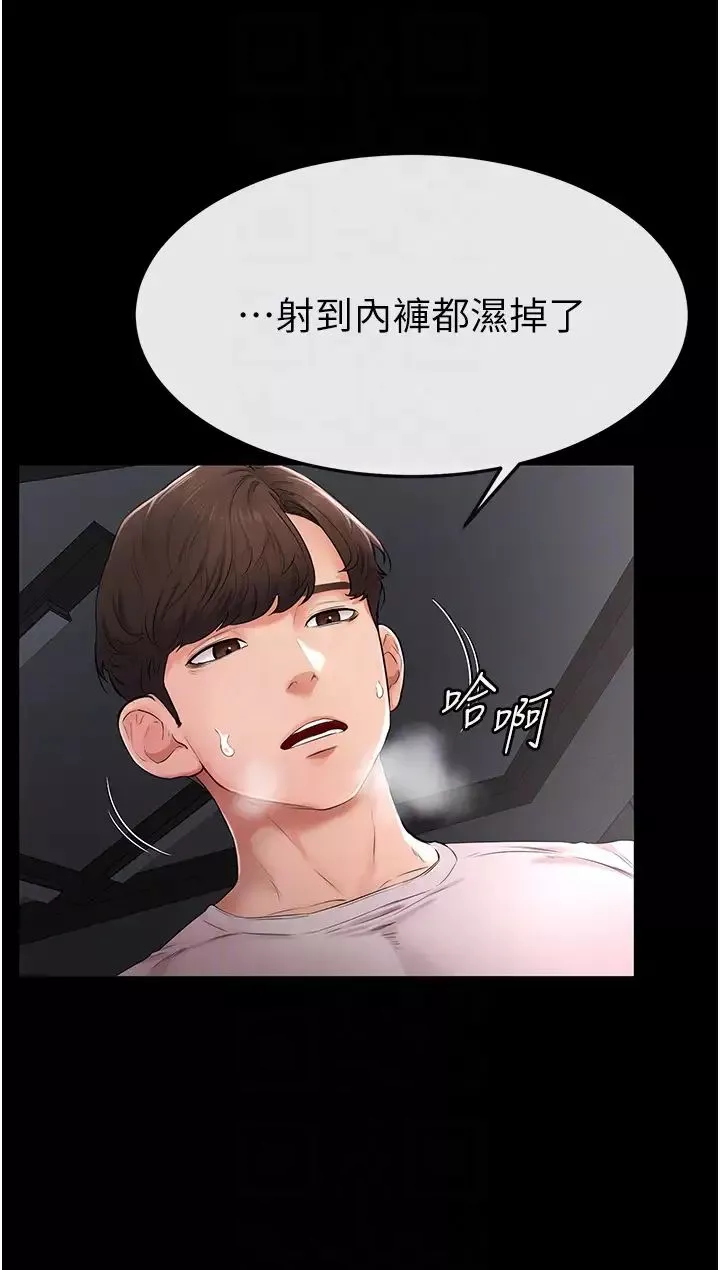 继母与继姐-第2话-自愿当性奴的姐姐 - 图片 28