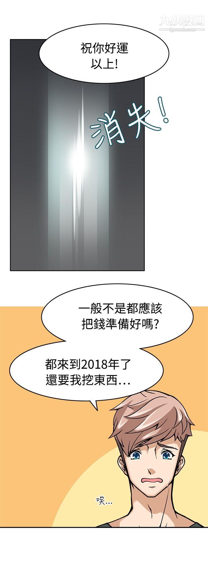 軍人的誘惑♥第8話