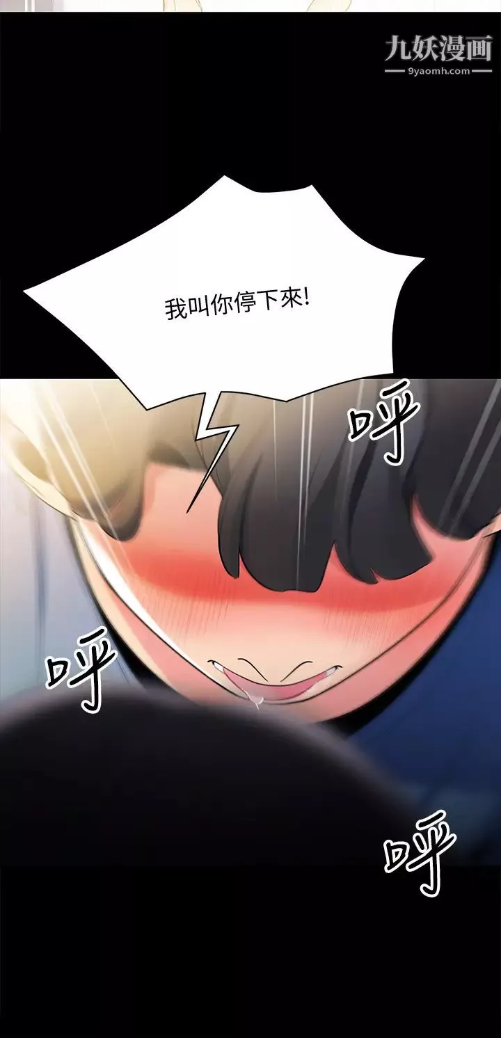 帳篷裡的秘密第18話-我不該對妳亂來的