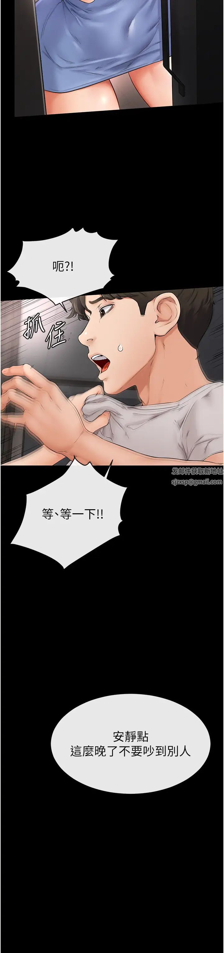 继母与继姐第2话-自愿当性奴的姐姐