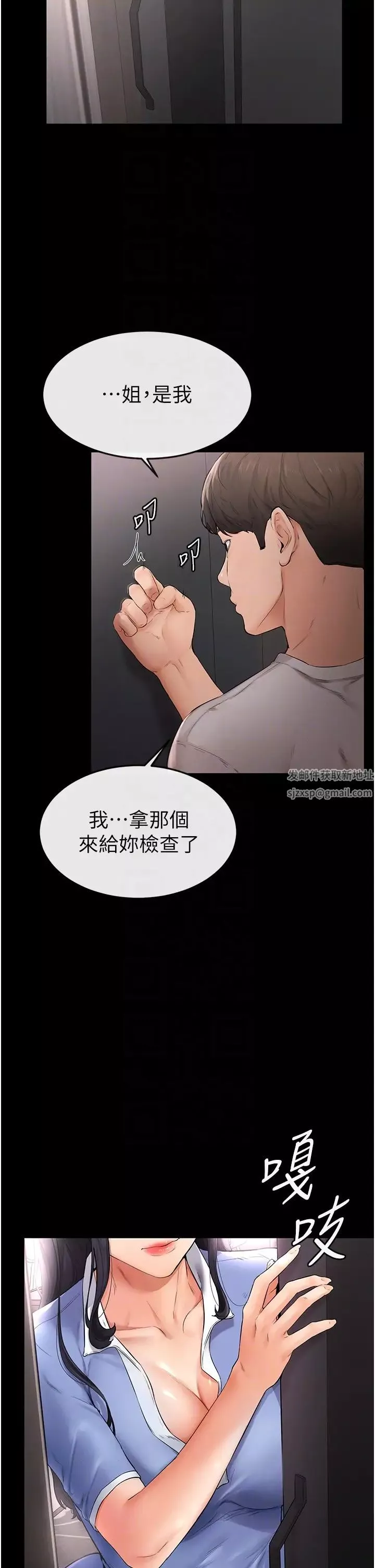 继母与继姐-第2话-自愿当性奴的姐姐 - 图片 30
