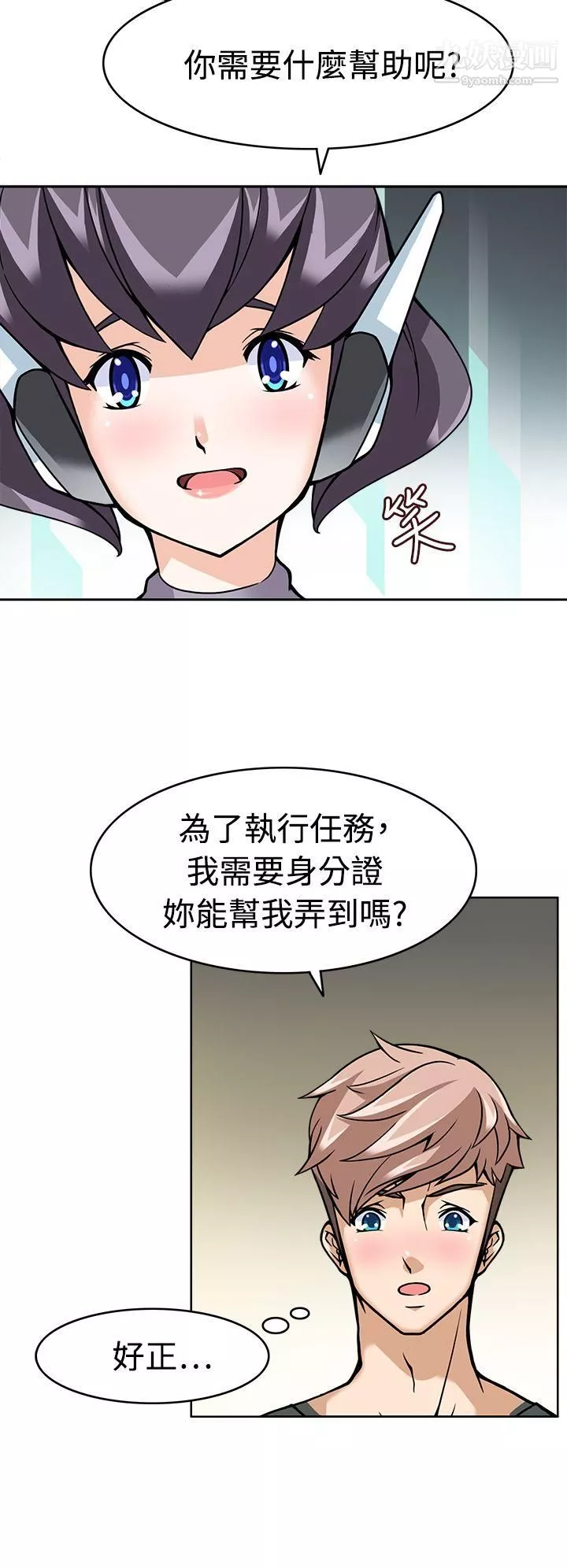 军人的诱惑♥-第8话 - 图片 13
