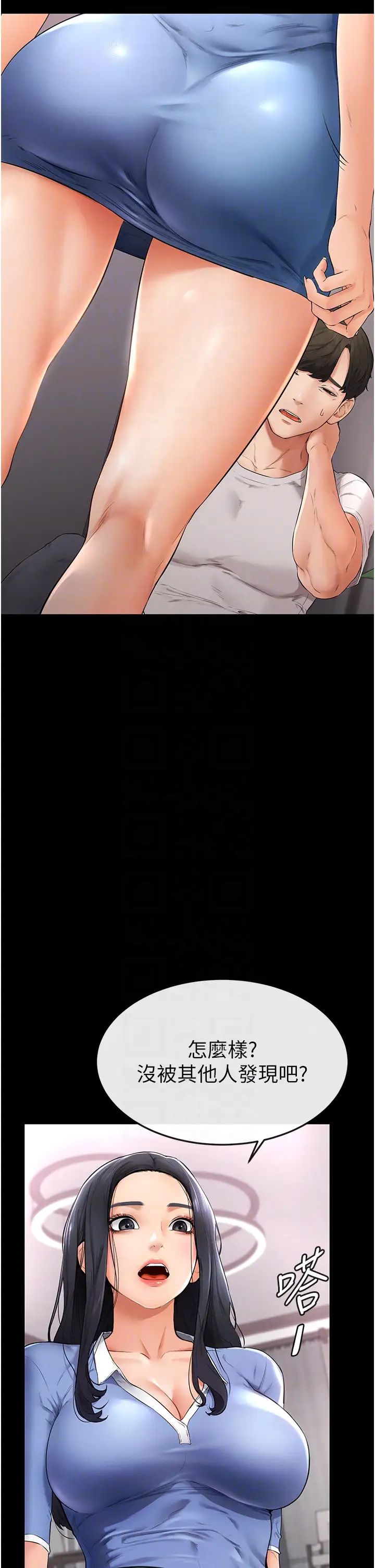 继母与继姐第2话-自愿当性奴的姐姐