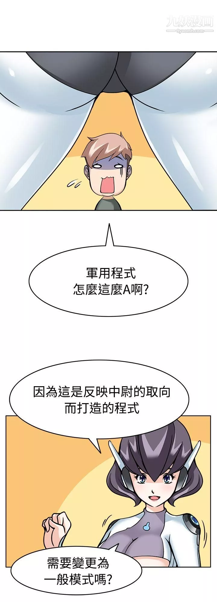 军人的诱惑♥-第8话 - 图片 15