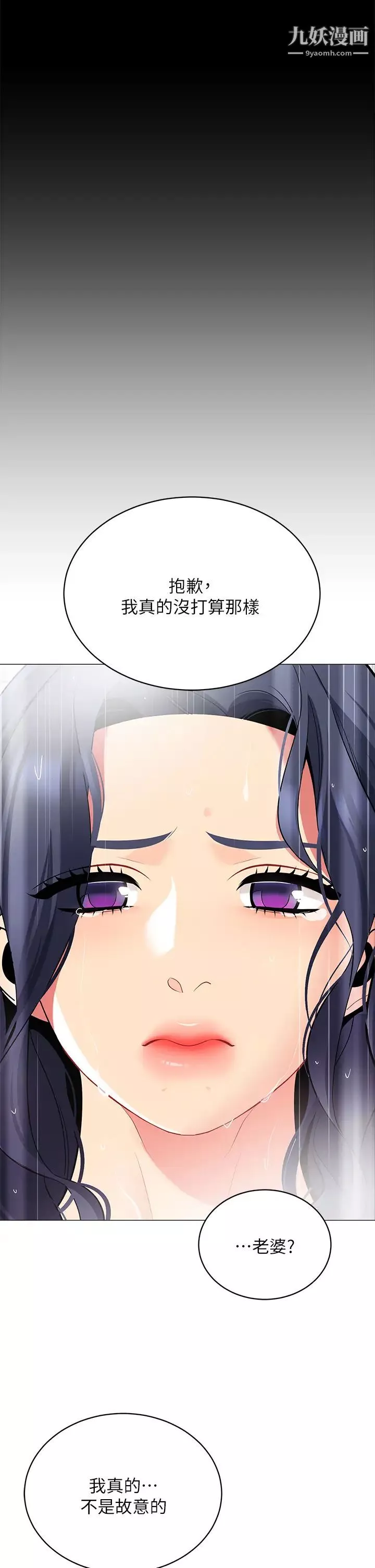 帐篷里的秘密-第18话-我不该对妳乱来的 - 图片 22
