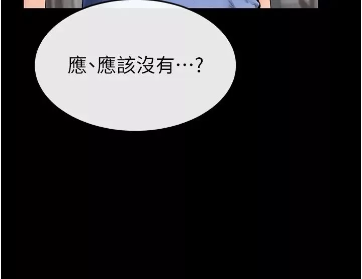 繼母與繼姐第2話-自願當性奴的姐姐
