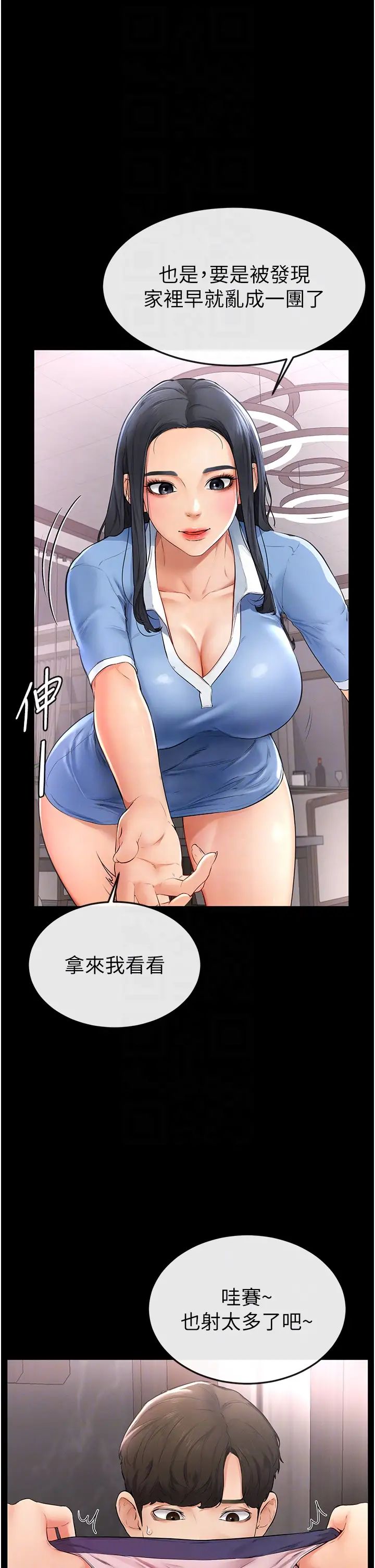 继母与继姐第2话-自愿当性奴的姐姐