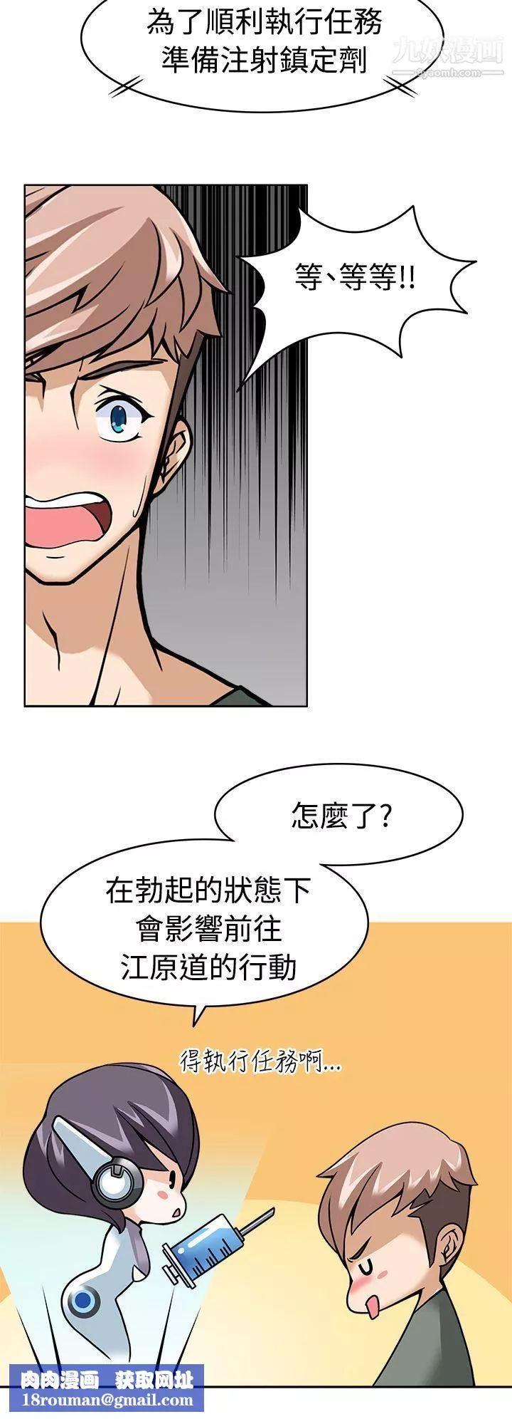 军人的诱惑♥-第8话 - 图片 17