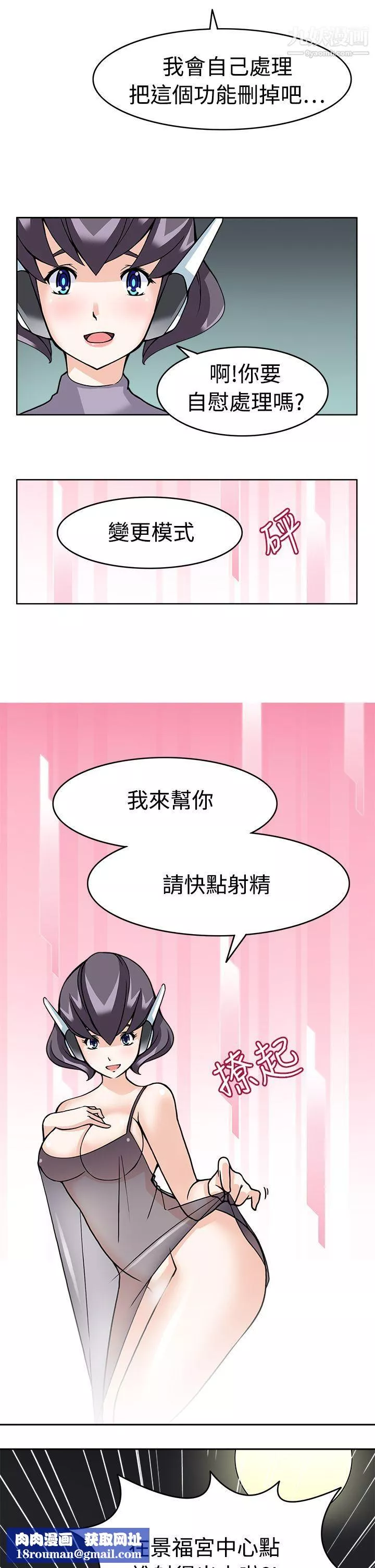 继母与继姐-第2话-自愿当性奴的姐姐 - 图片 36