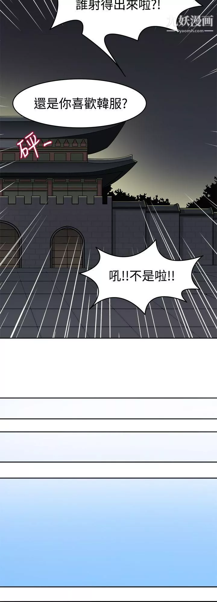 军人的诱惑♥-第8话 - 图片 19