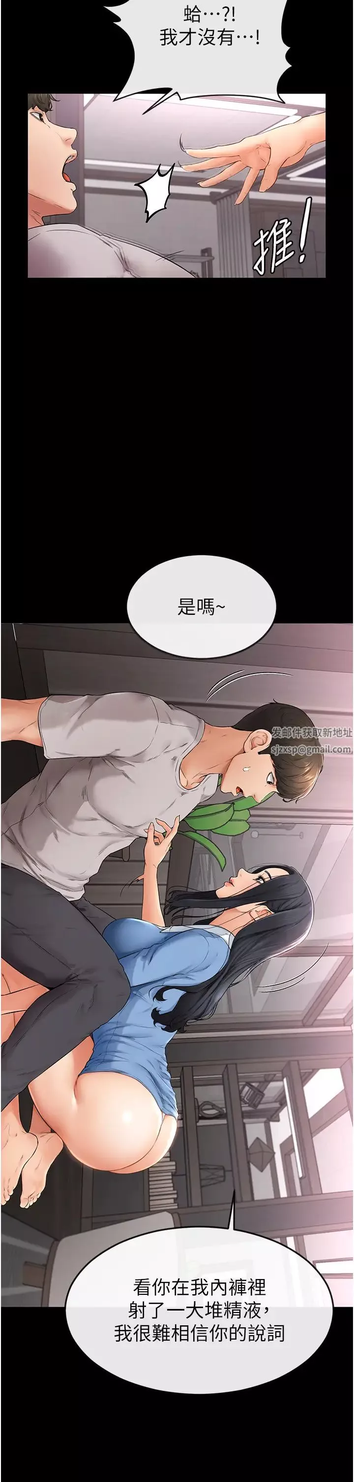繼母與繼姐第2話-自願當性奴的姐姐