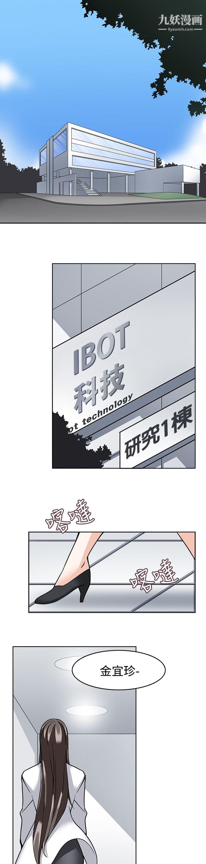 军人的诱惑♥第8话