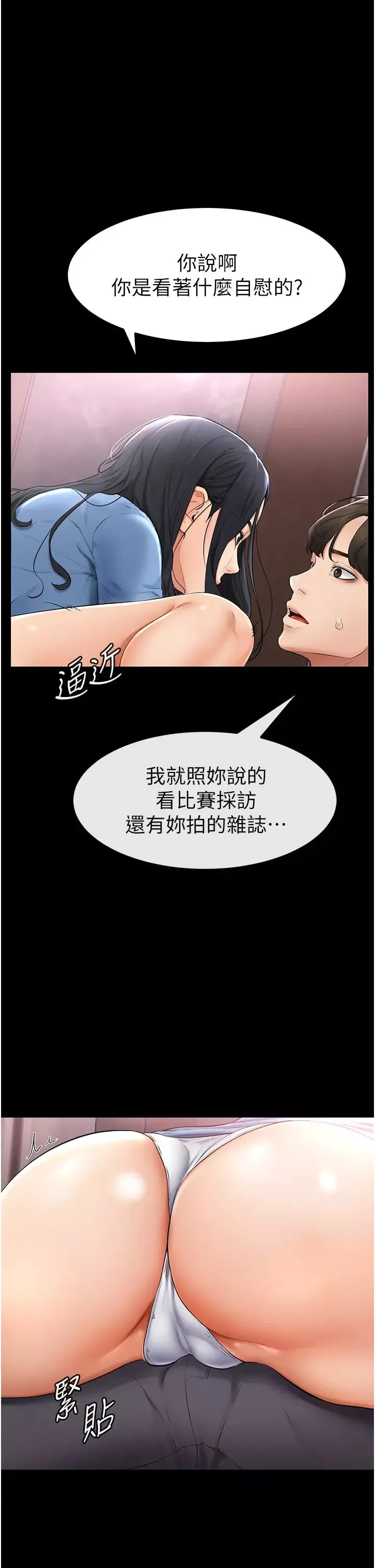 繼母與繼姐第2話-自願當性奴的姐姐