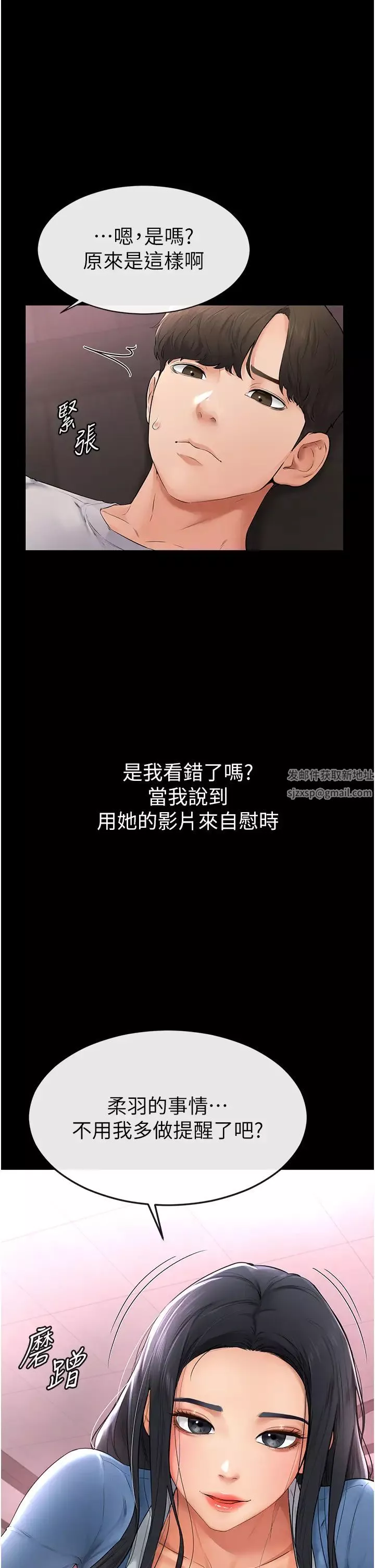 继母与继姐-第2话-自愿当性奴的姐姐 - 图片 40