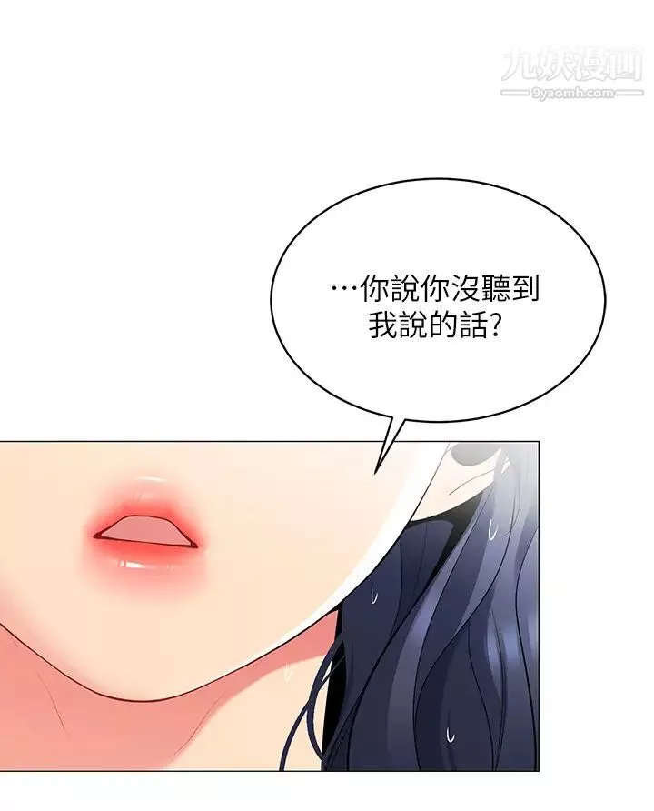 帳篷裡的秘密第18話-我不該對妳亂來的