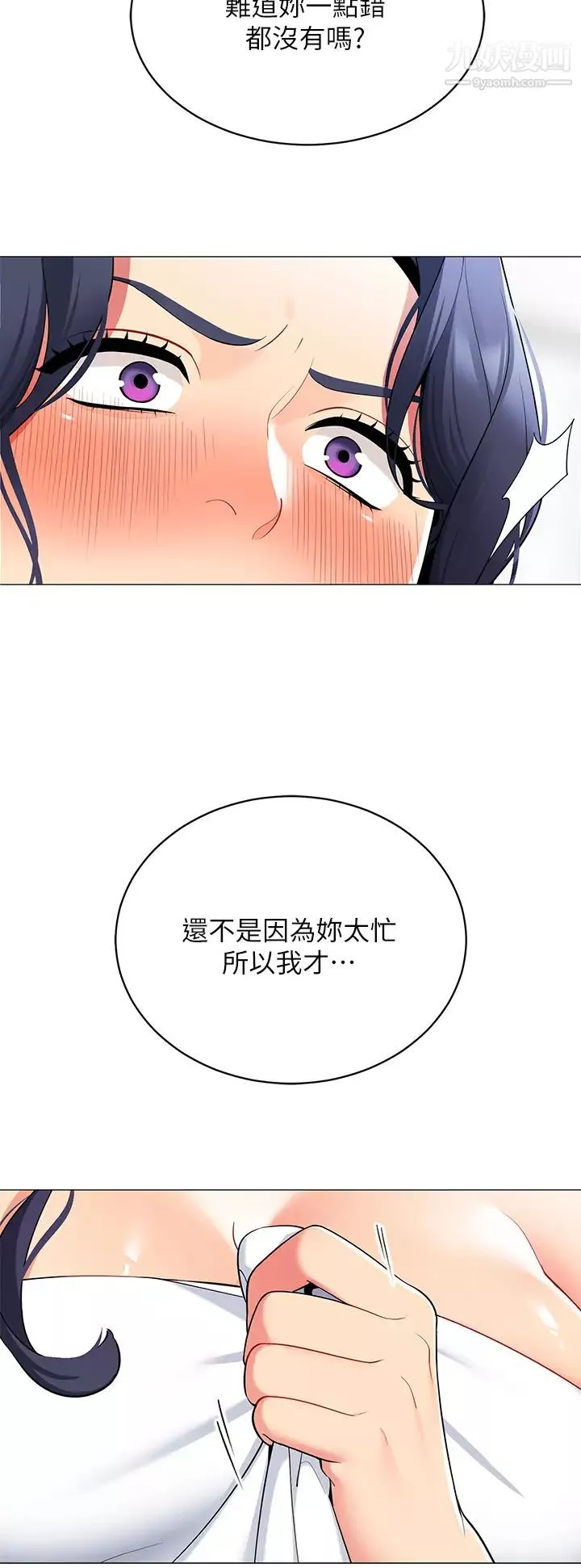 帐篷里的秘密-第18话-我不该对妳乱来的 - 图片 29