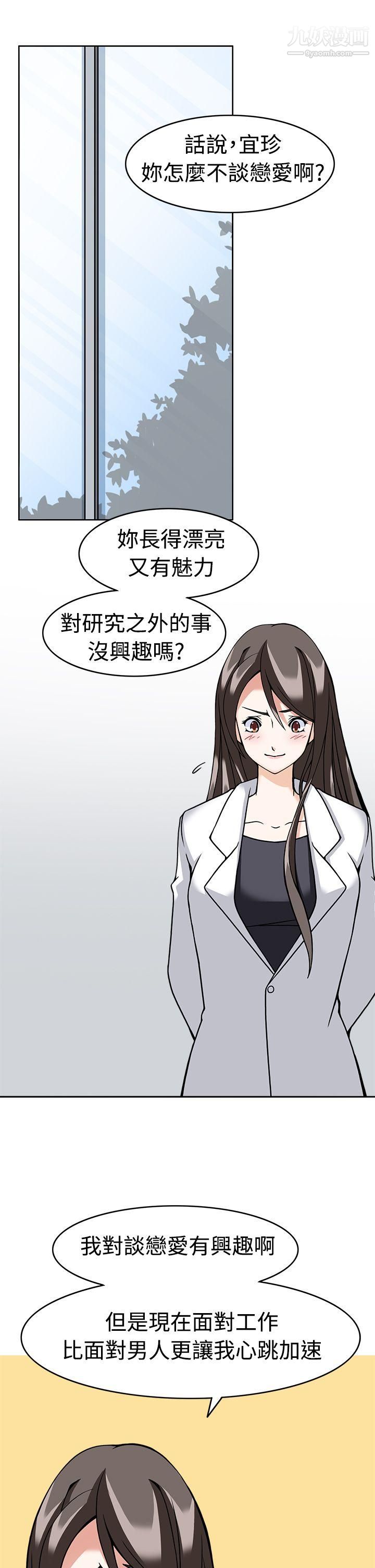 軍人的誘惑♥第8話