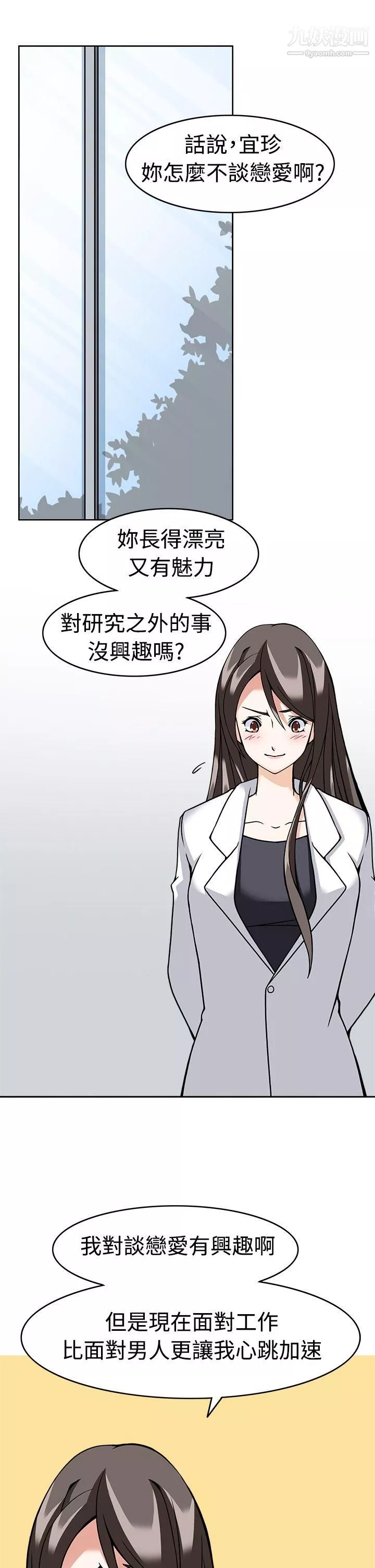 軍人的誘惑♥第8話