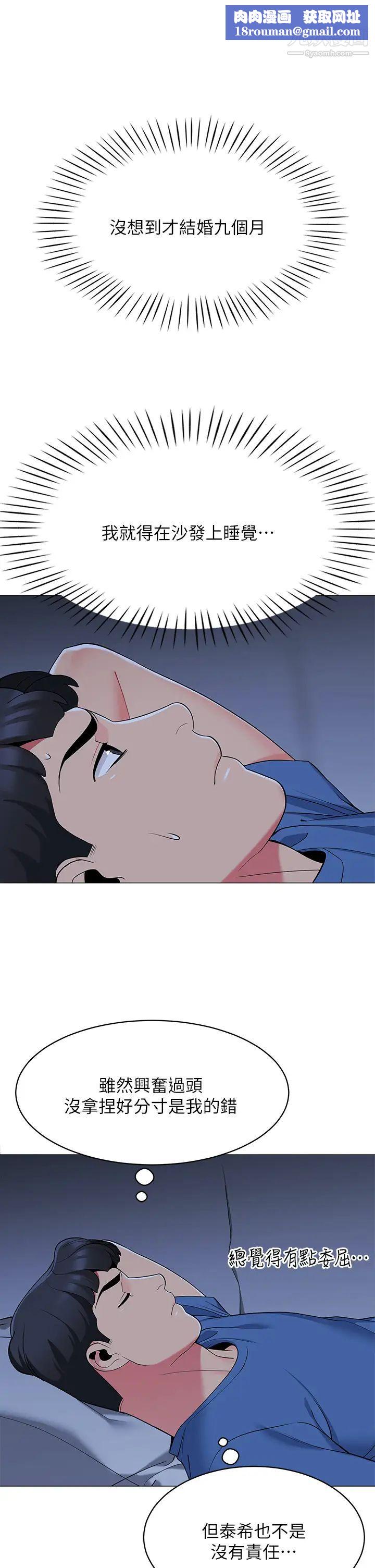 帐篷里的秘密第18话-我不该对妳乱来的