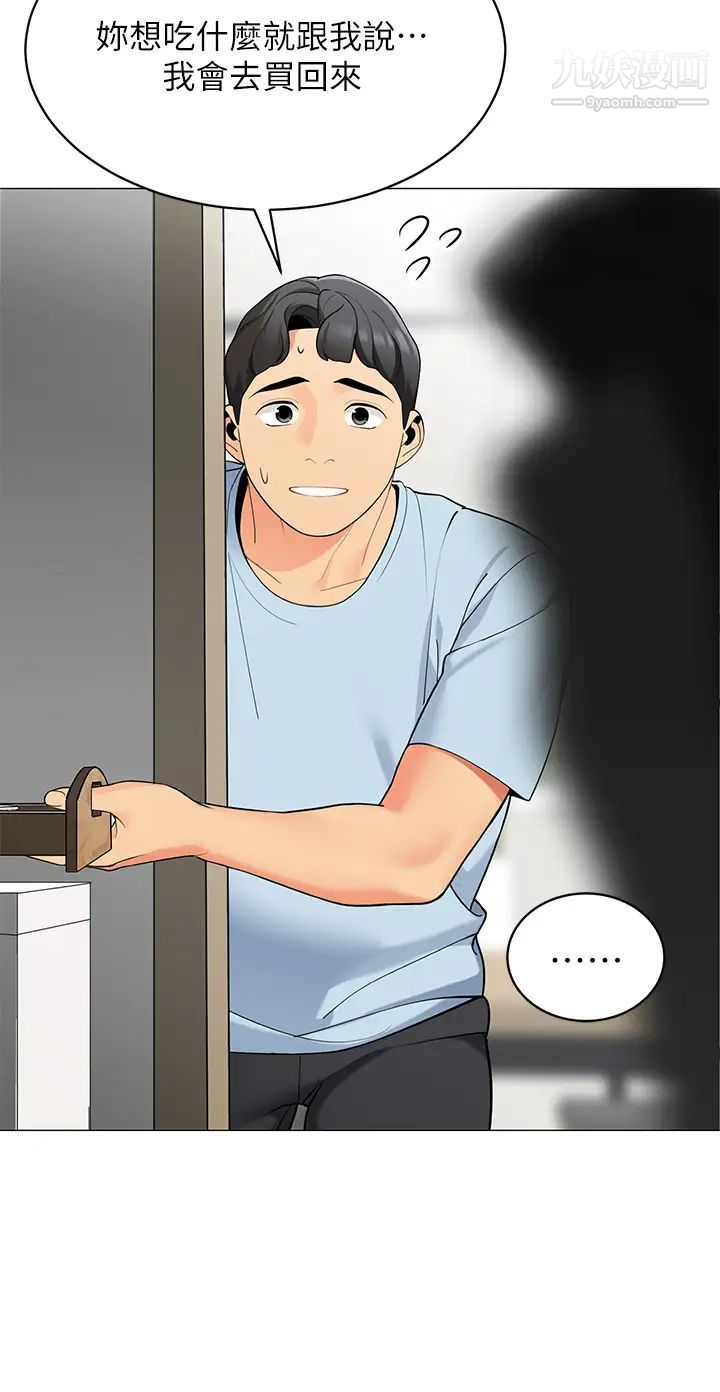 帐篷里的秘密第18话-我不该对妳乱来的