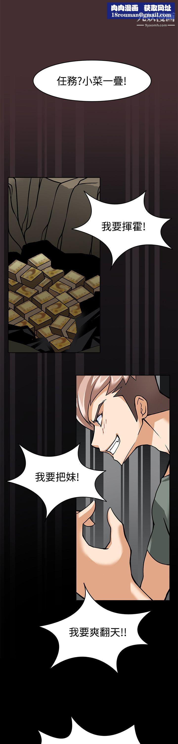 军人的诱惑♥第9话