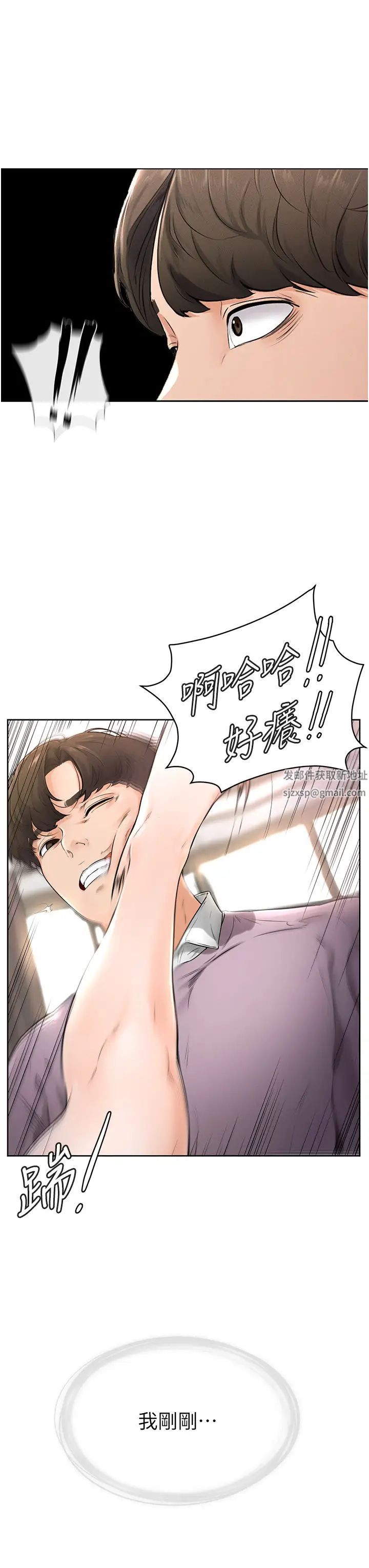 继母与继姐第2话-自愿当性奴的姐姐