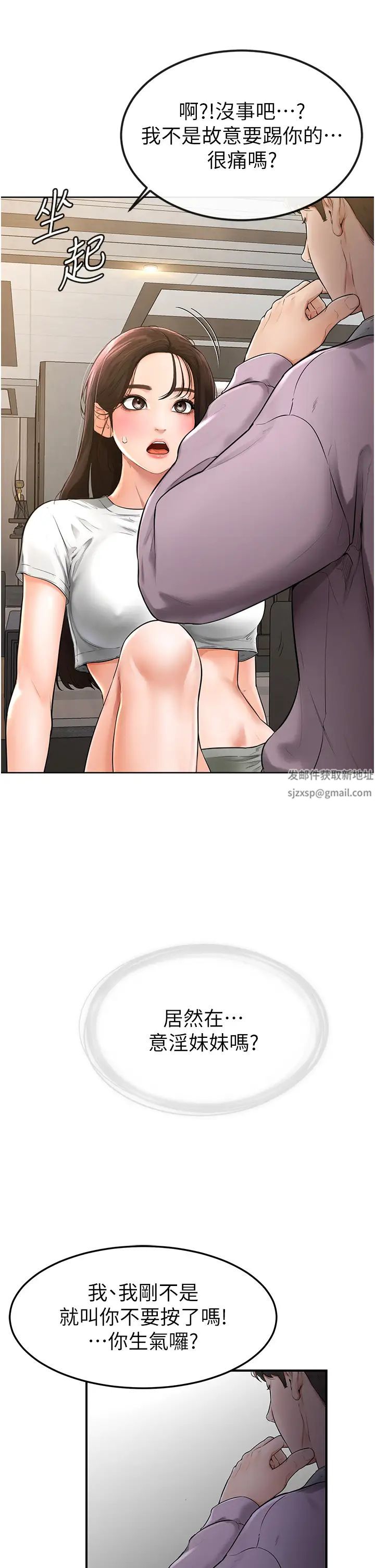 继母与继姐第2话-自愿当性奴的姐姐