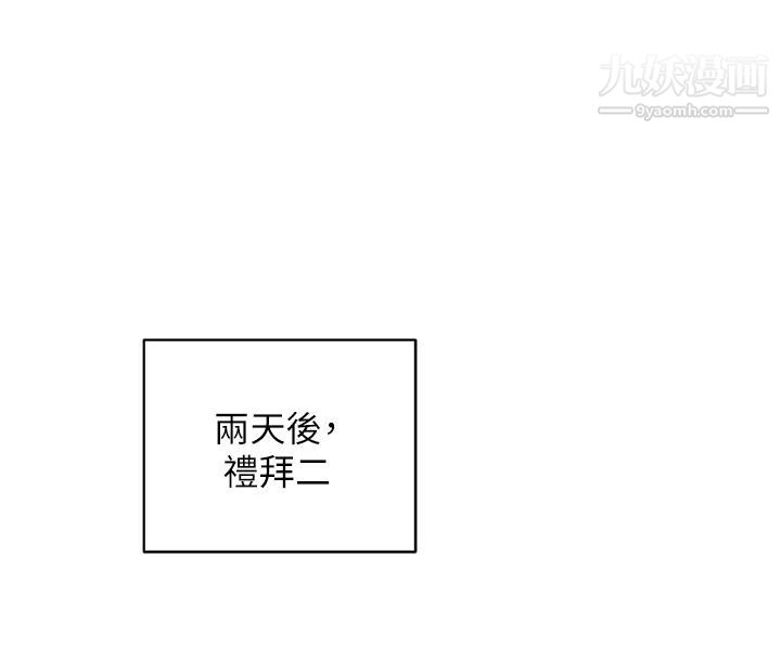 帐篷里的秘密第18话-我不该对妳乱来的