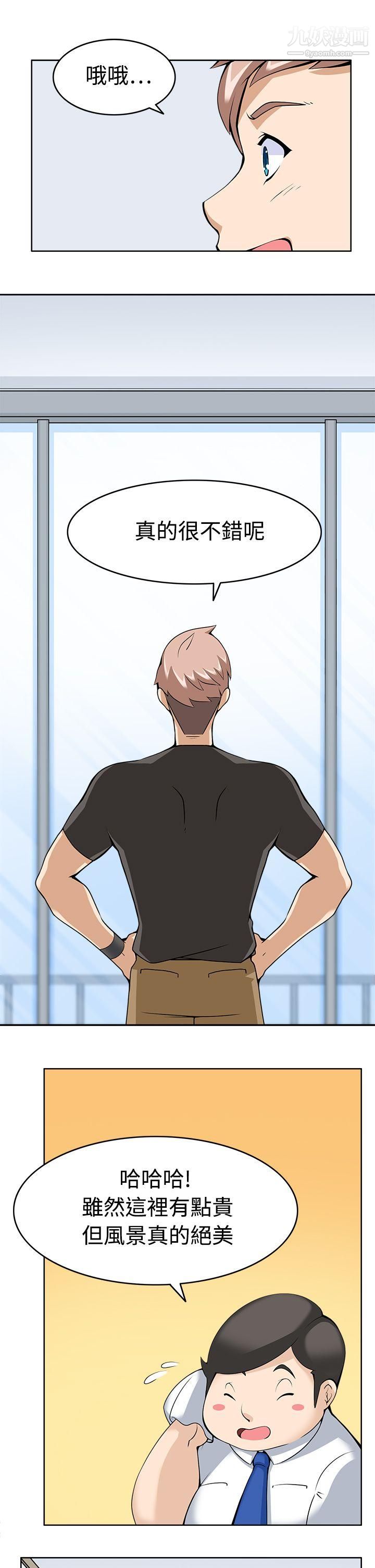 軍人的誘惑♥第9話