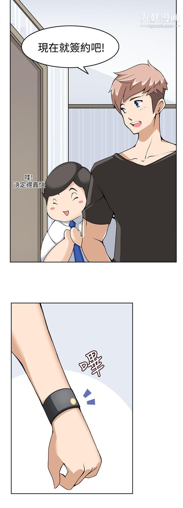 軍人的誘惑♥第9話