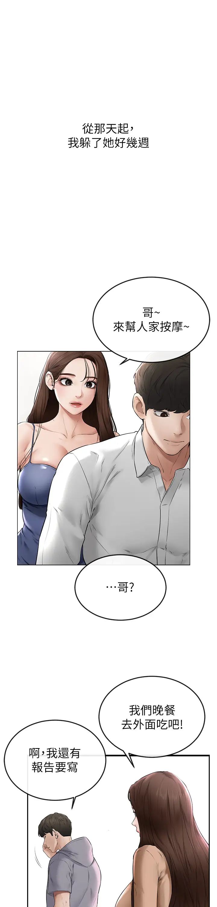 继母与继姐第2话-自愿当性奴的姐姐