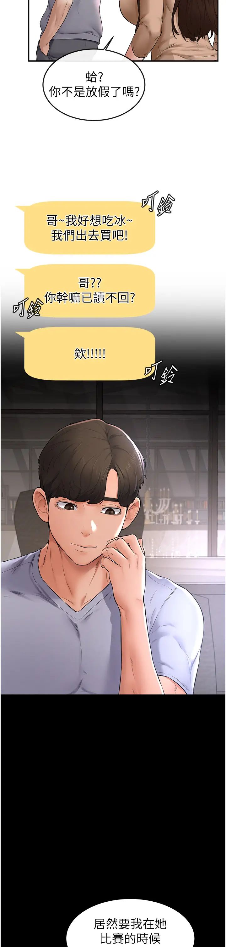 继母与继姐第2话-自愿当性奴的姐姐