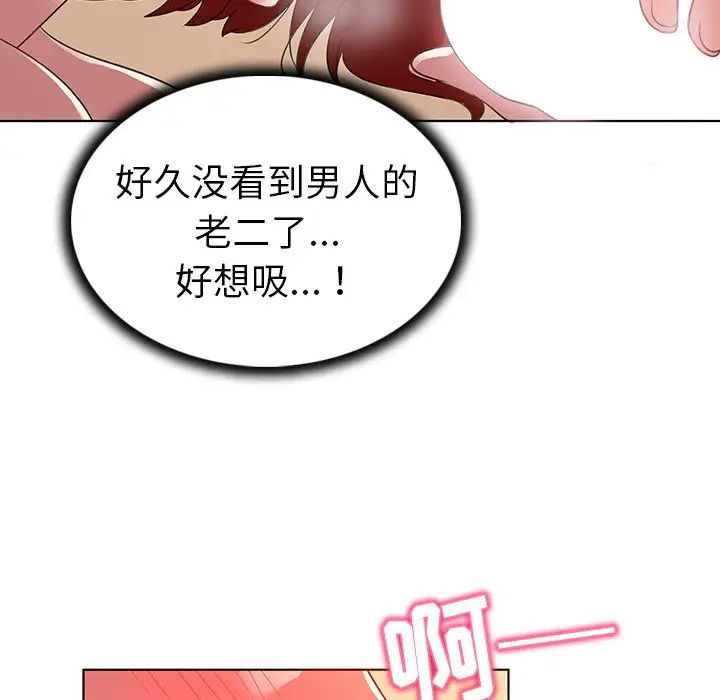 我的老婆是模特第20话