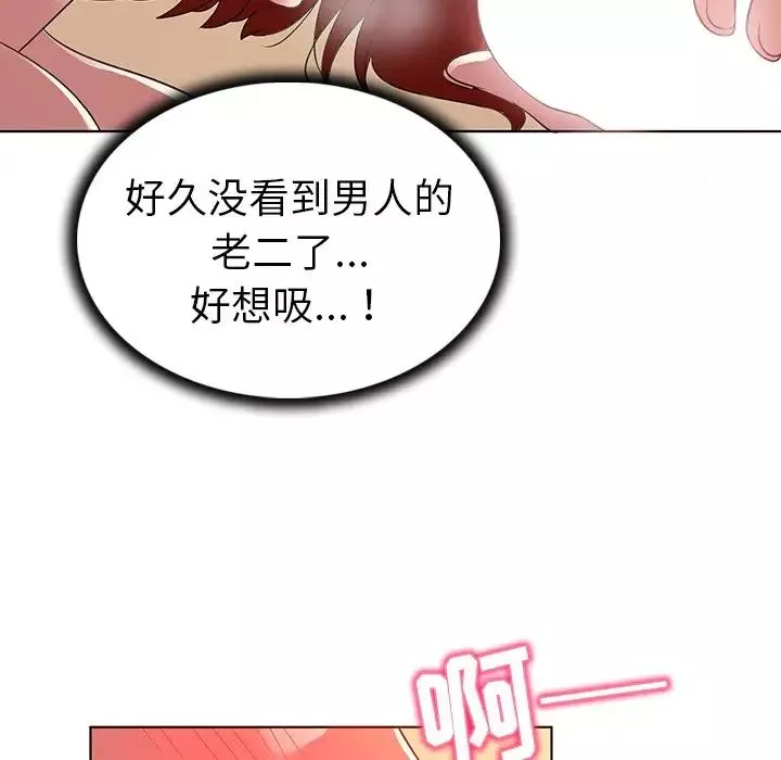 我的老婆是模特第20话