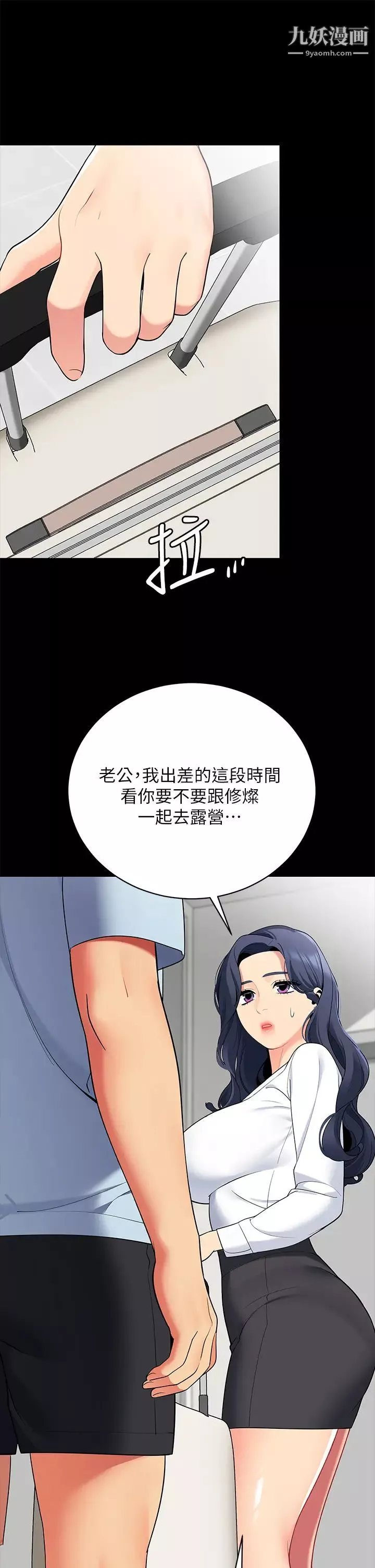 帐篷里的秘密-第18话-我不该对妳乱来的 - 图片 48