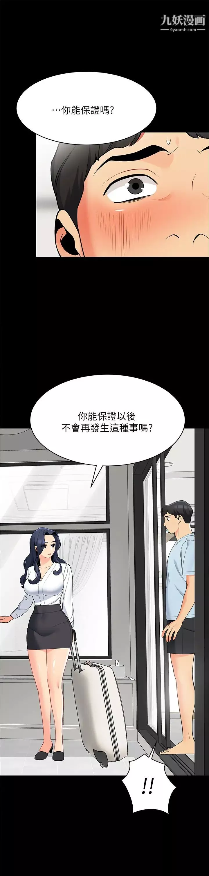 帐篷里的秘密-第18话-我不该对妳乱来的 - 图片 50